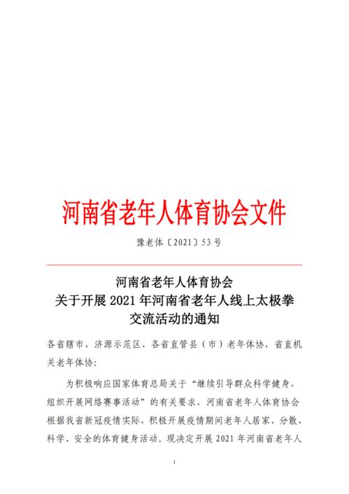 体育特殊化造句,中央对75岁以上老人有什么政策？