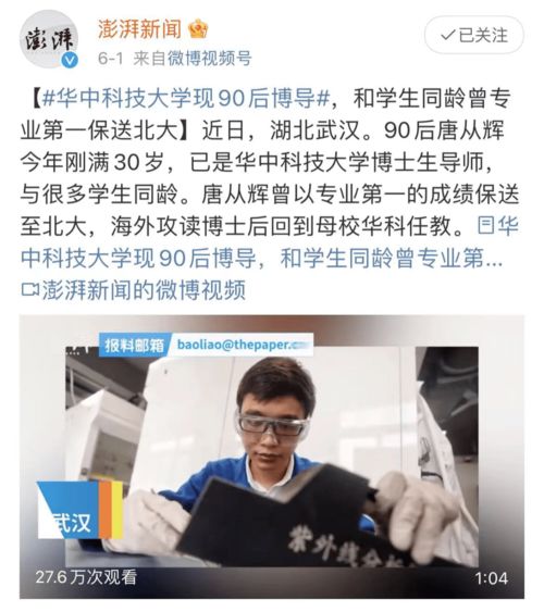 博导,不让,发表,毕业