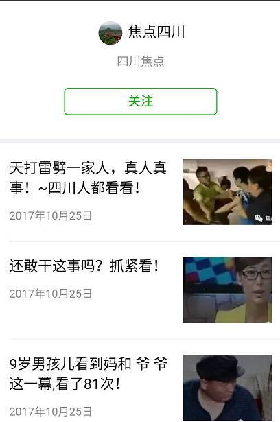 曝光 最近在票圈很火爆的 甘孜最美的县 投票真相,别被骗了 