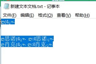 求教大神,如何把思诺两个字加进去 思诺,肖克这两个名字 