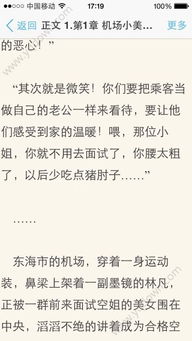 绝色总裁爱上我林凡文字版阅读器APP下载 绝色总裁爱上我林凡文字版阅读器APPapp下载 绝色总裁爱上我林凡文字版阅读器APP手机版下载 