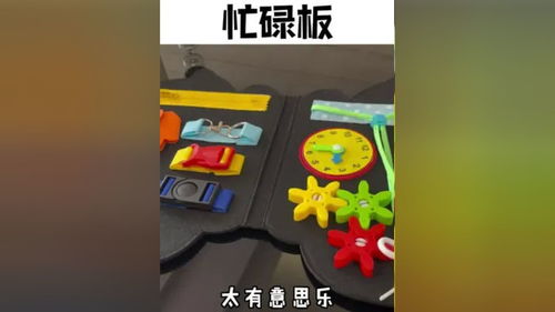 生活常识益智玩具(益智用品)