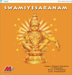 om sri swamiye saranam ayyappa telugu,Origins and Historical Context