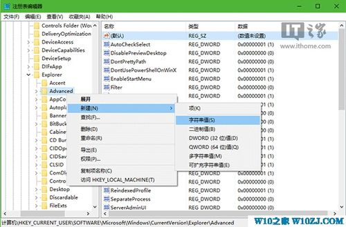 怎么关闭win10快捷键