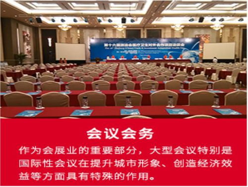 会议方案,会议策划:为了成功召开会议，如何执行? 会议方案,会议策划:为了成功召开会议，如何执行? 币圈生态