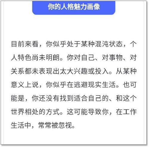 人格魅力测试 测测你在别人眼中有多迷人