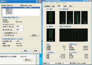 16G虚拟内存多大合适 (虚拟空间的内存多少合适)