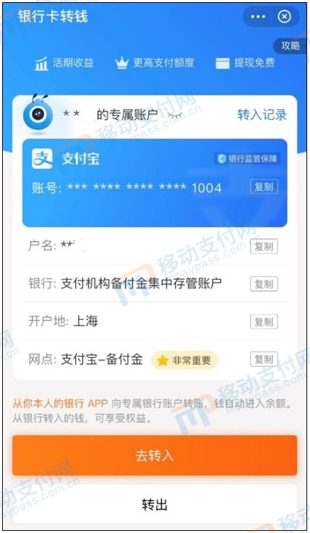 上海申鑫电子支付股份有限公司备付金是什么