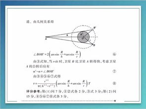 万有引力与航天 双星问题如何推导出半径比=质量比