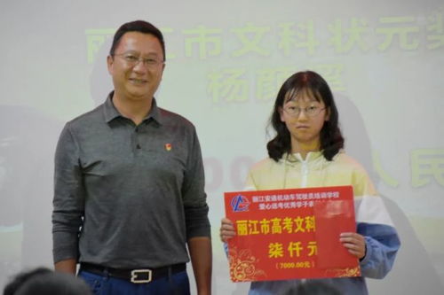 丽江文科学霸被中国政法大学录取 安通为16名高考生颁发教育金