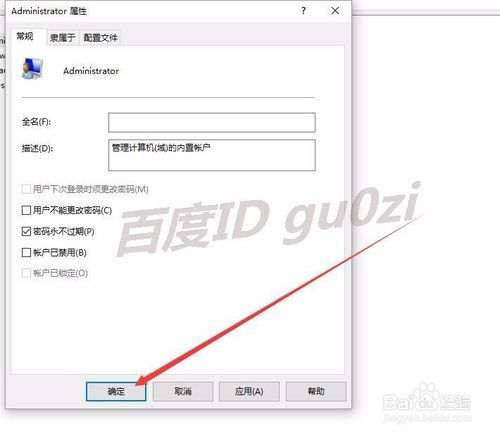 win10更新用户设置丢失