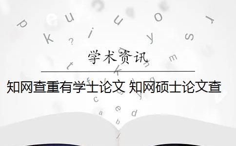 超过1万字的论文怎么查重