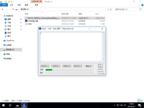 easyu安装系统win10