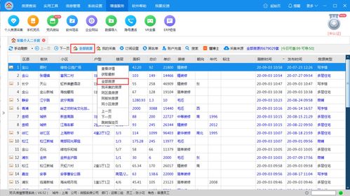 房产经纪人提高成交率的快速获取房源客源信息方法