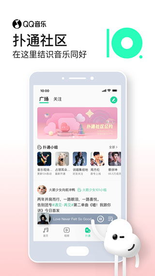 QQ音乐app下载 QQ音乐安卓版下载 v12.1.0.8安卓版 