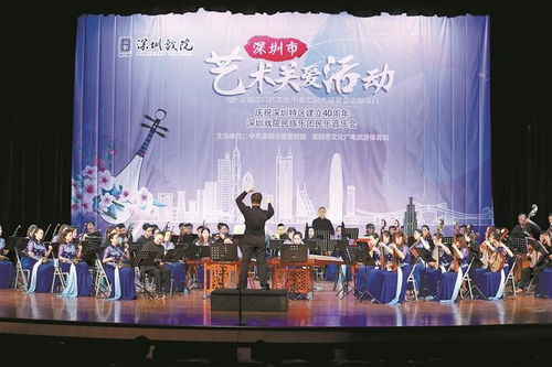 深圳戏院民族乐团唱响深圳旋律 献礼深圳经济特区建立40周年