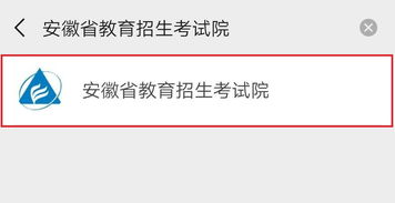 安徽省高考网上报名流程？安徽省教育招生考试院电话