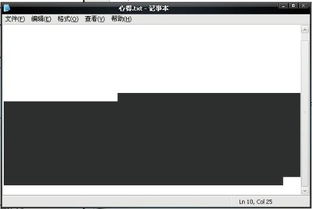 电脑的txt看不到字怎么办 不是窗口的字体颜色设置问题 