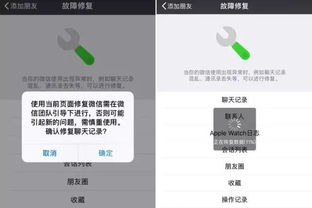 ios怎么恢复微信聊天记录,苹果手机怎么恢复删除的微信聊天记录？