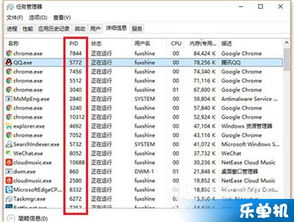 win10如何转到隐藏进程