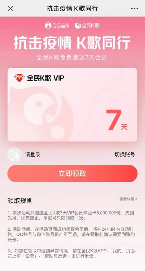 qqvip(开通QQ超级会员的好处是什么？)