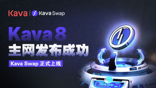 kava怎么使用,介绍kava