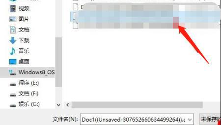 word卡住了怎么保存文件