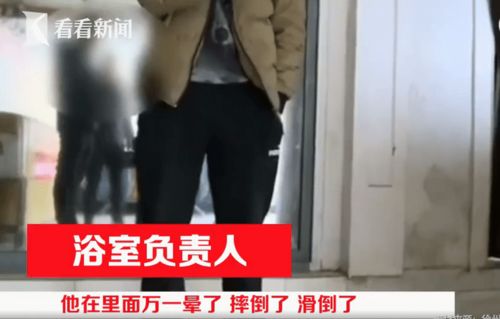 83岁独身老人去公共澡堂洗澡被拒之门外 网友看后却纷纷表示理解