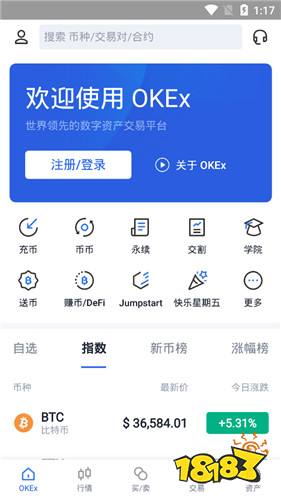  okex数字货币冷钱包,okex是什么？ USDT行情