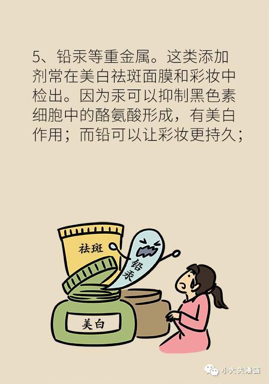 每个爱美的女生都应该知道,化妆品有了这些东西就千万不能买