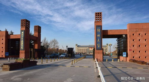 郑州有哪些公办大学排名