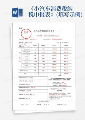 服务费6%纳税申报表怎么填写 6%服务费发票