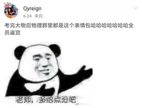 挂科什么意思，逢考不复必挂科什么意思