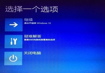 华硕win10开机显示自动修复