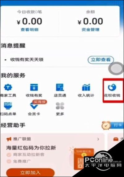 收款码啥意思(收款码收钱是什么意思)