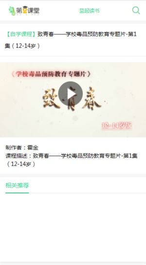 青骄第二课堂禁毒答案2020(青骄第二课堂禁毒答案分享 2020第二课堂禁毒答案在哪里地址)