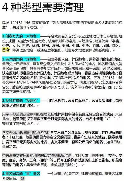 分析了德阳211个楼盘案名后,我们发现了楼盘取名套路