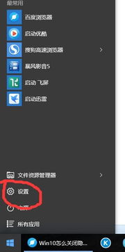 win10如何删小娜