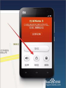 如何定位小米手机丢失的手机 (小米云服务器怎样连接定位)