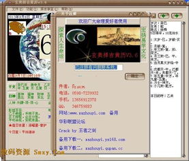 玄奥择吉黄历精品下载 玄奥择吉黄历安卓版下载 