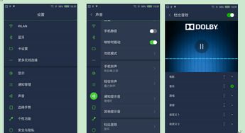 如何设置手机的杜比音效