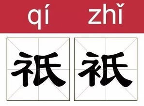 16对最容易弄混的汉字,你能分辨吗 