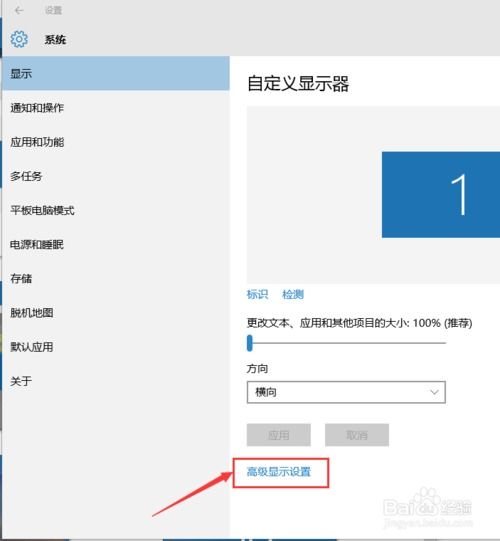 win10设置跑到屏幕外面了