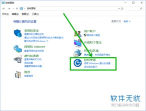 win10系统键盘声音怎么设置方法