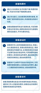 别了,纸质车票 这些地方今天刷手机 身份证就能坐火车