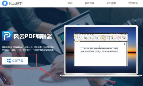 pdf的文件怎么删除其中的一页