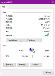 win10电脑上没显示wifi密码