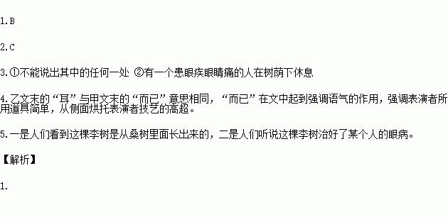 阅读下面两段文字.完成后面各题. 忽一人大呼 火起 .夫起大呼.妇亦起大呼.两儿齐哭.俄而百千人大呼.百千儿哭.百千犬吠.中间力拉崩倒之声.火爆声.呼呼风声 