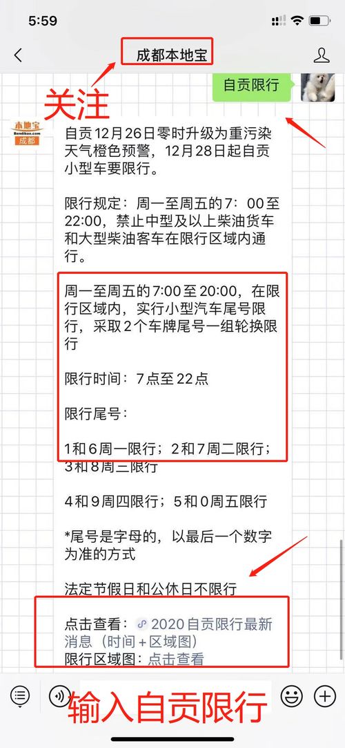 自贡小汽车限号规定时间2021