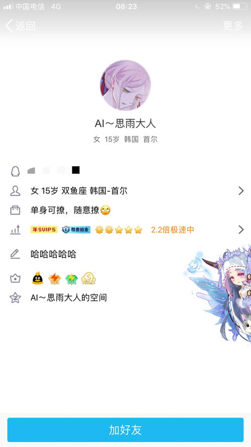 我想知道怎么能把QQ上的股票设价，然后卖掉！！